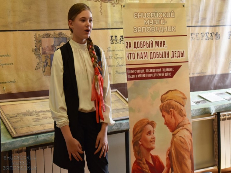 Конкурс чтецов "За добрый мир, что нам добыли деды".