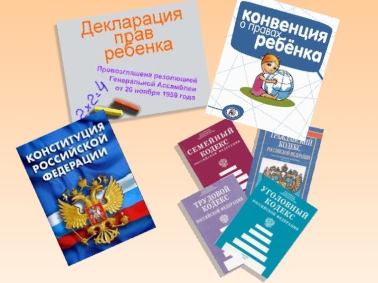 Библиотечный урок - игра "Я, ты, он, она-мы имеем все права".