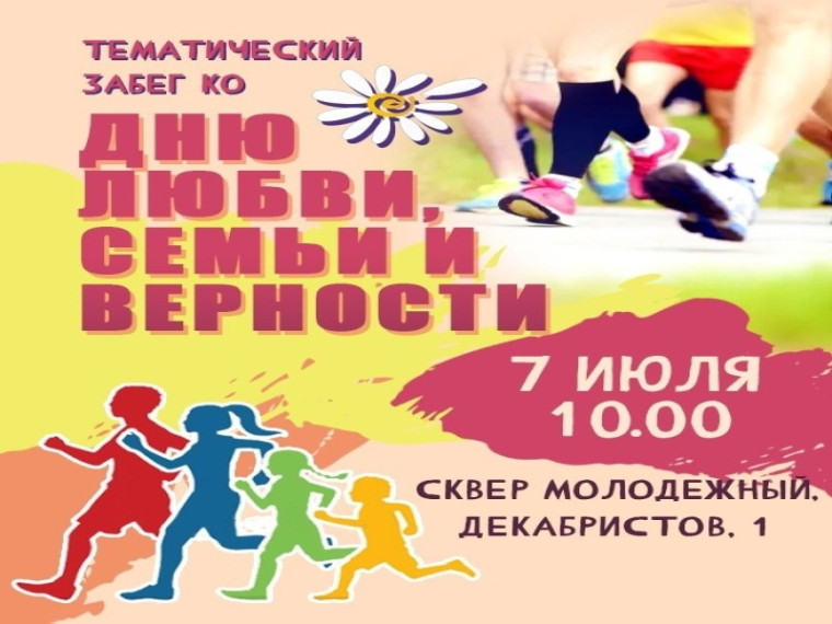 Уважаемые жители города Енисейска!.