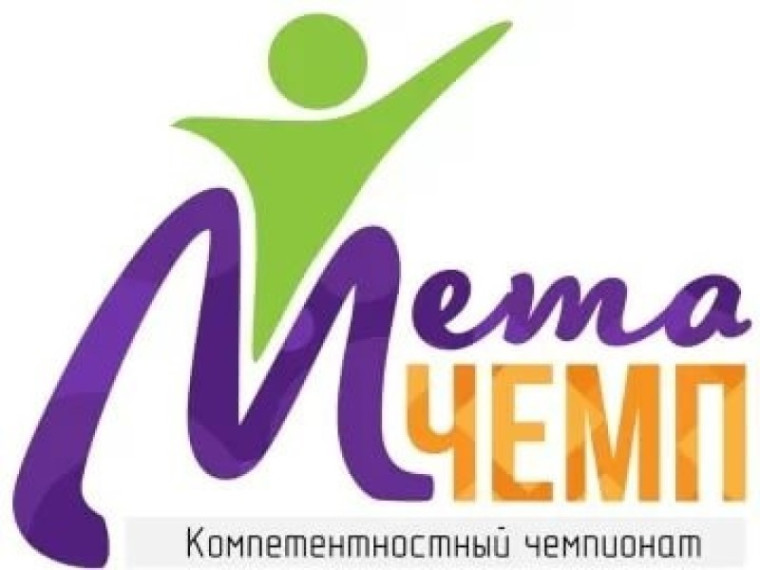МетаЧемп 2023 стартовал!.