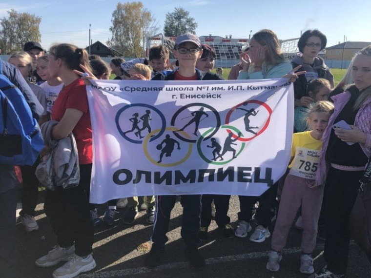 «Кросс Нации».