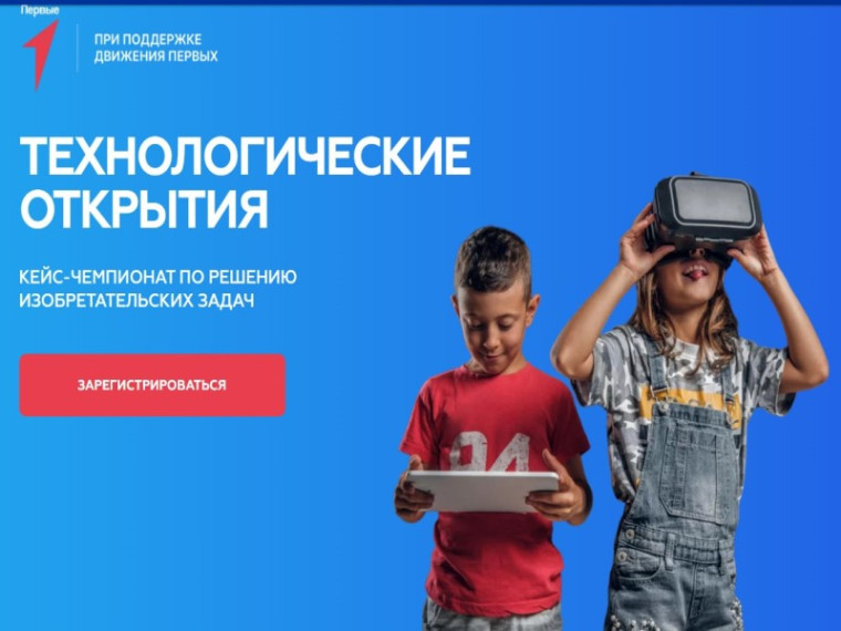 Приглашаются школьники 5-11 классов любого уровня, интересующихся наукой и технологиями!.