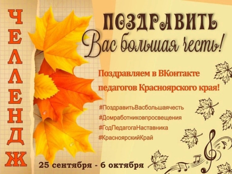 ЧЕЛЛЕНДЖ #ПоздравитьВасбольшаячесть.